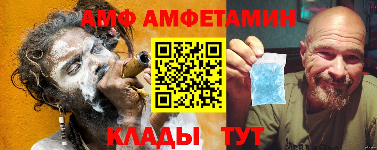 АМФЕТАМИН 97% Кашира