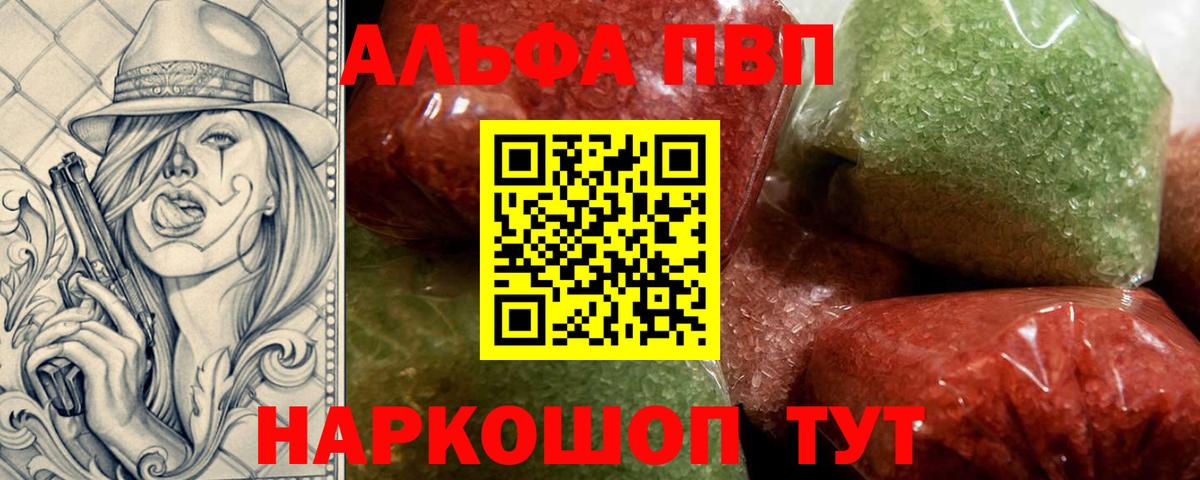 Кашира  APVP  Вход с VPN  А ПВП СК КРИС  Alfa_PVP СК 