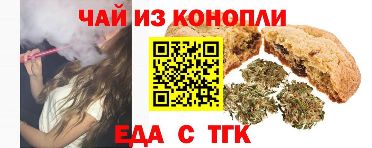 Cannafood конопля  Вход с VPN  Кашира 