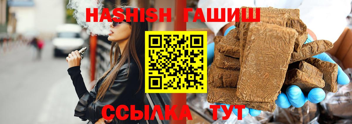 ГАШ хэш  ГАШ Cannabis  Кашира  Вход с VPN 