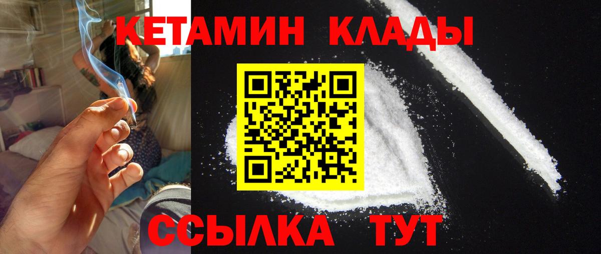 КЕТАМИН ketamine Кашира