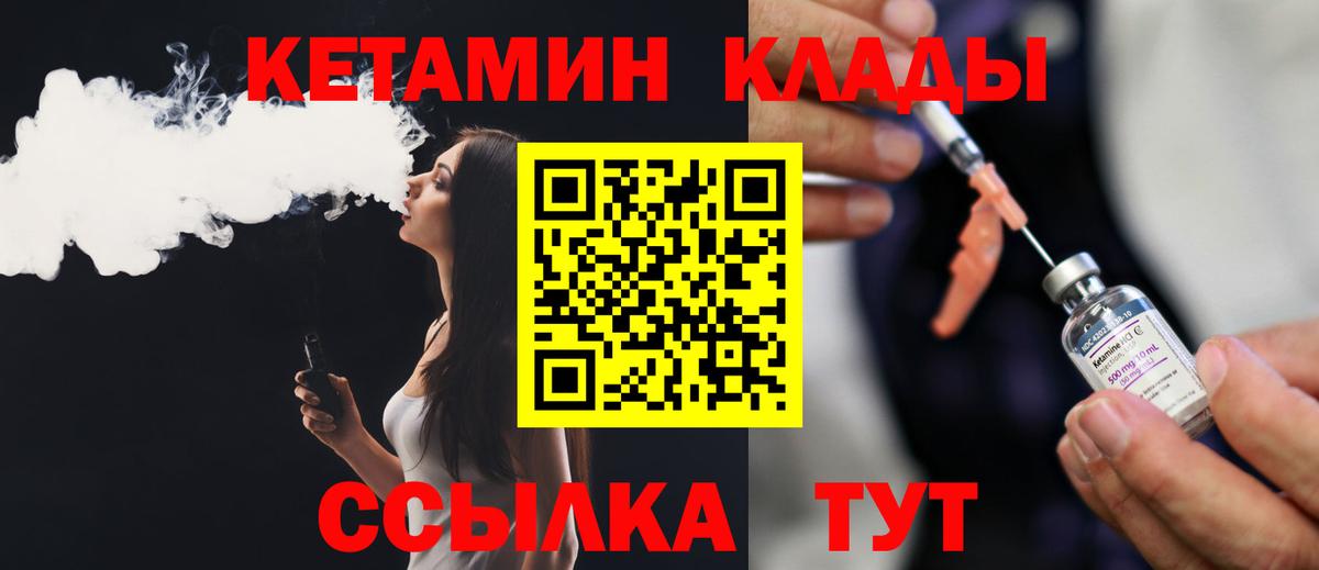 Кетамин ketamine  Кетамин ketamine  Кашира  Вход с VPN 