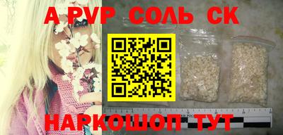 кристаллы Краснознаменск