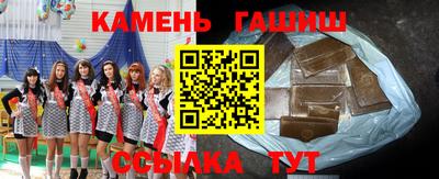 гидра Краснокаменск
