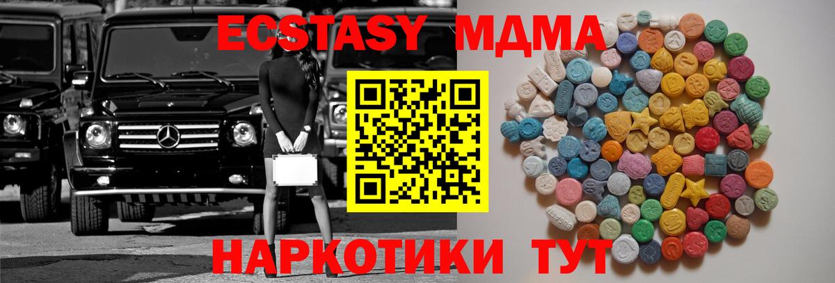 МДМА Molly Кашира