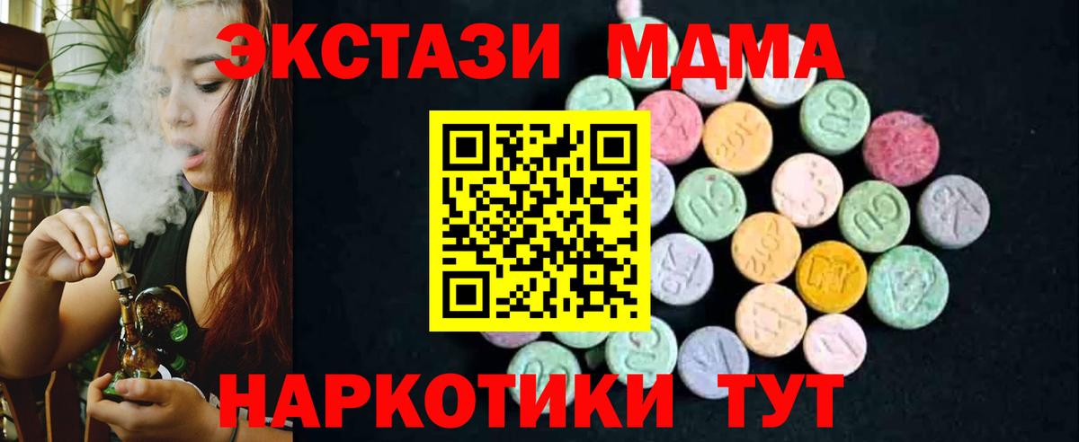 МДМА  Вход с VPN  Кашира  MDMA VHQ  MDMA молли 