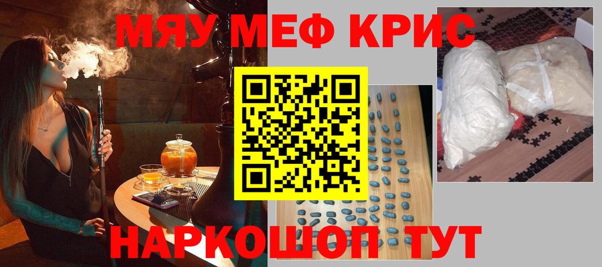 МЕГА ссылка  Меф  Кашира  Вход с VPN  МЯУ-МЯУ 4 MMC  МЕФ 