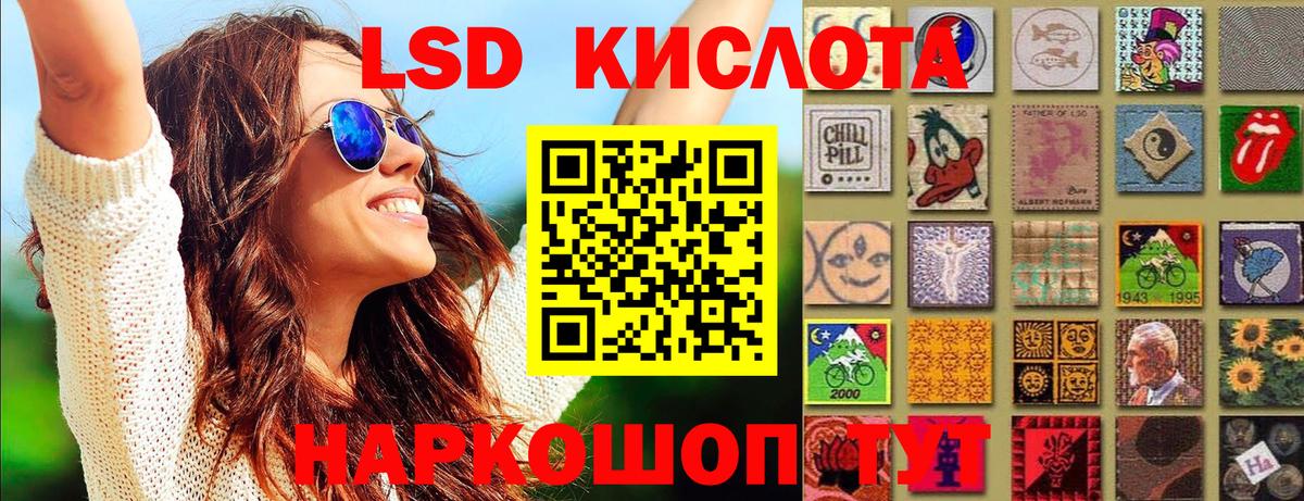 Наркотические марки 1,8мг Кашира