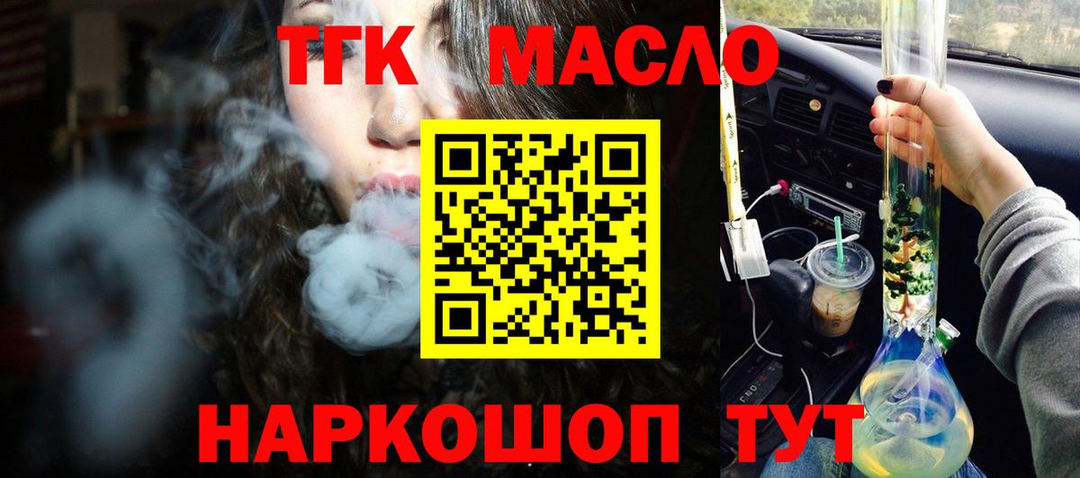 что такое наркотик  Вход с VPN  Кашира  Дистиллят ТГК вейп 